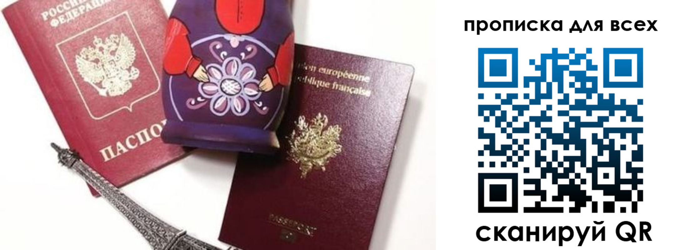 временная регистрация поиск в Нововоронеже