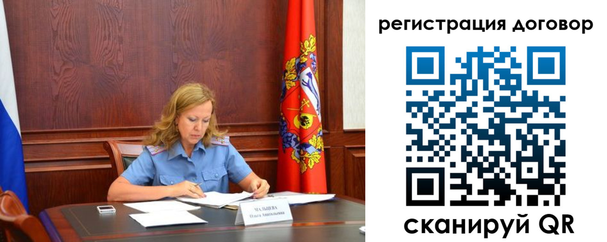 временная регистрация в квартире в Нововоронеже